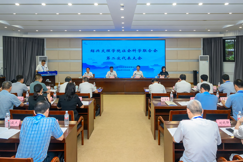 88038威尼斯社会科学联合会第二次代表大会召开